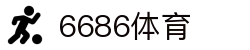 6686体育 - 今日足球比赛比分  -  专业足球数据与赛事分析平台